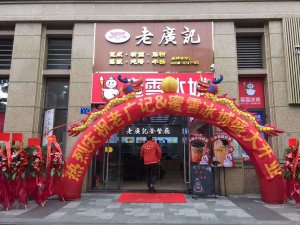 廣州亞運城茶餐廳加盟店(diàn)