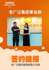 肇慶楊小(xiǎo)姐喜提老廣記雲吞面加盟店(diàn)