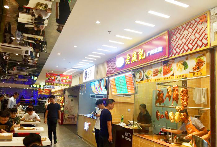 老廣記燒臘加盟店(diàn)廣州店(diàn)