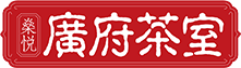 廣州燊悅餐飲管理(lǐ)有(yǒu)限公(gōng)司logo